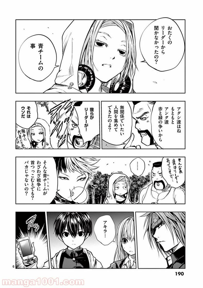 ページ 6 — 第36話