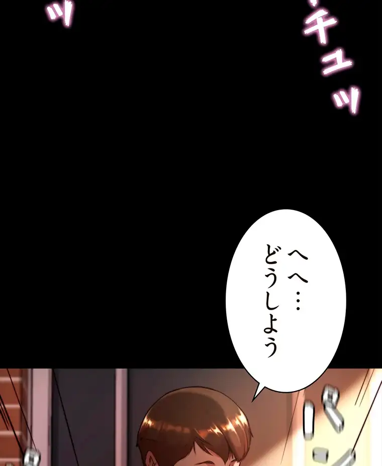 ページ 14 — 第228話