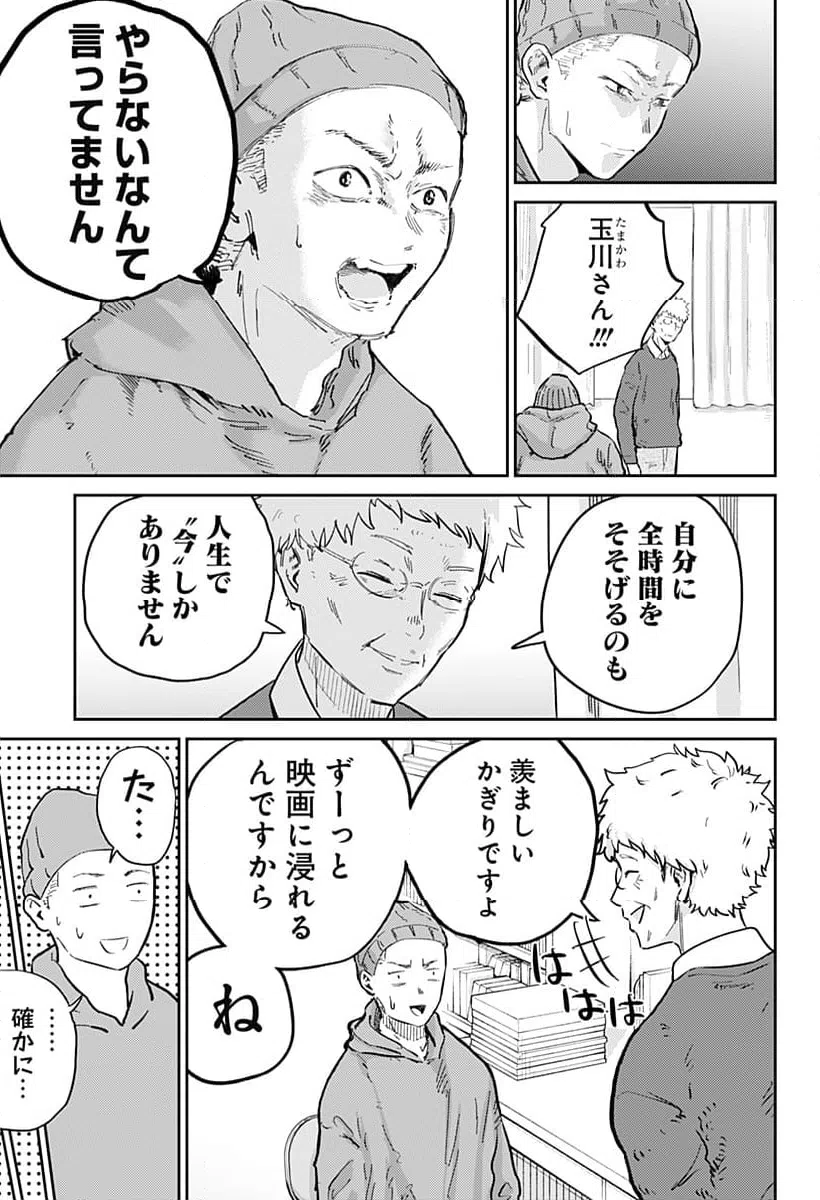 ページ 11 — 第7話