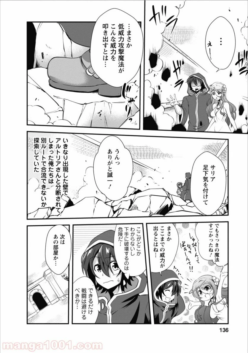 ページ 6 — 第10話