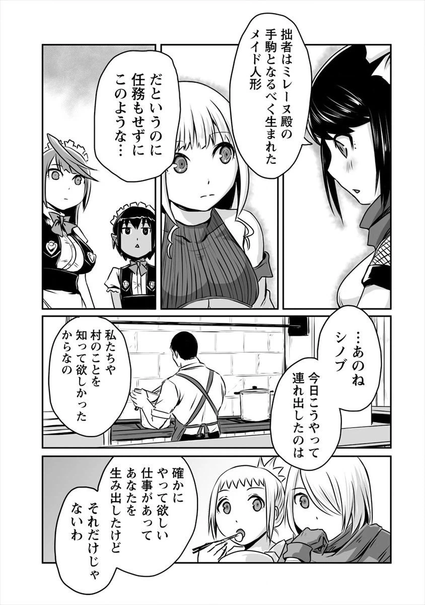 ページ 25 — 第5話