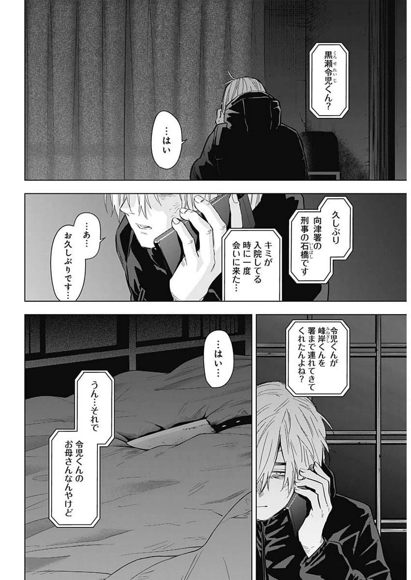 ページ 5 — 第132話