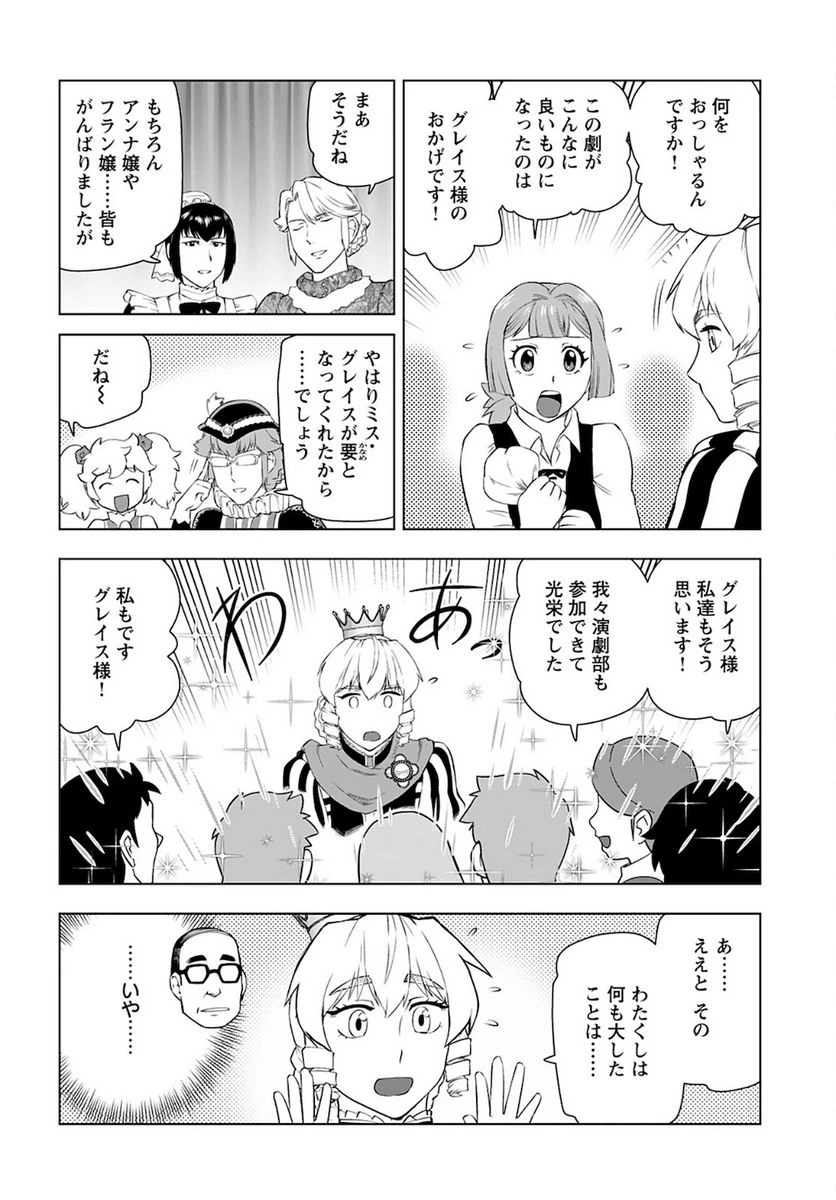ページ 14 — 第27話