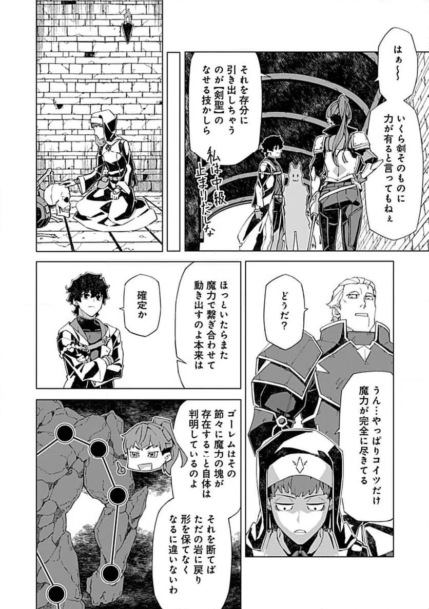 ページ 7 — 第14.2話