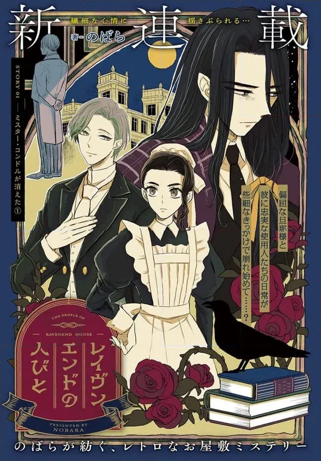 ページ 3 — 第1.1話