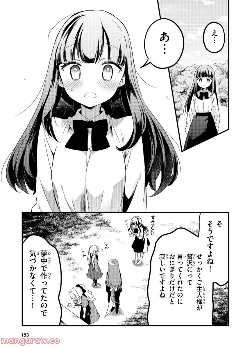 ページ 7 — 第10話