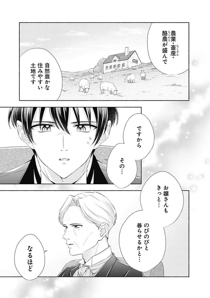 ページ 4 — 第2.2話