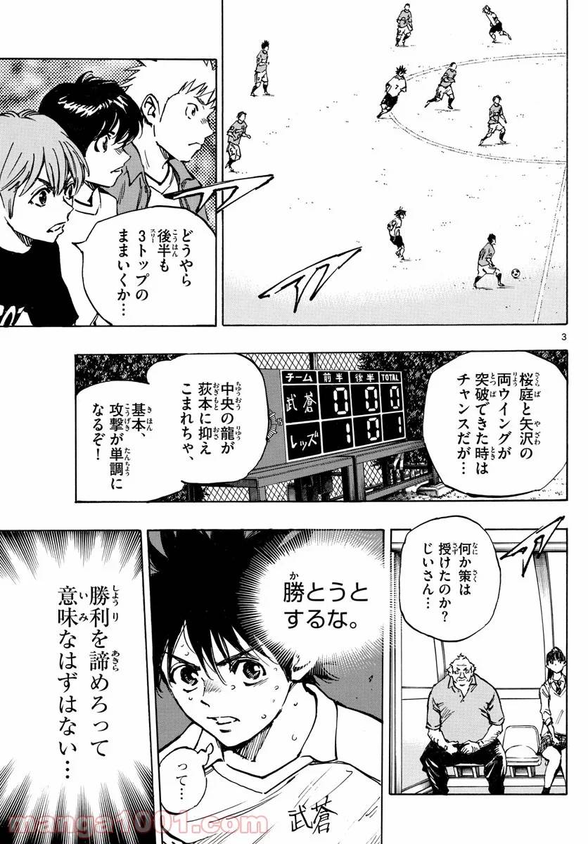 ページ 3 — 第352話