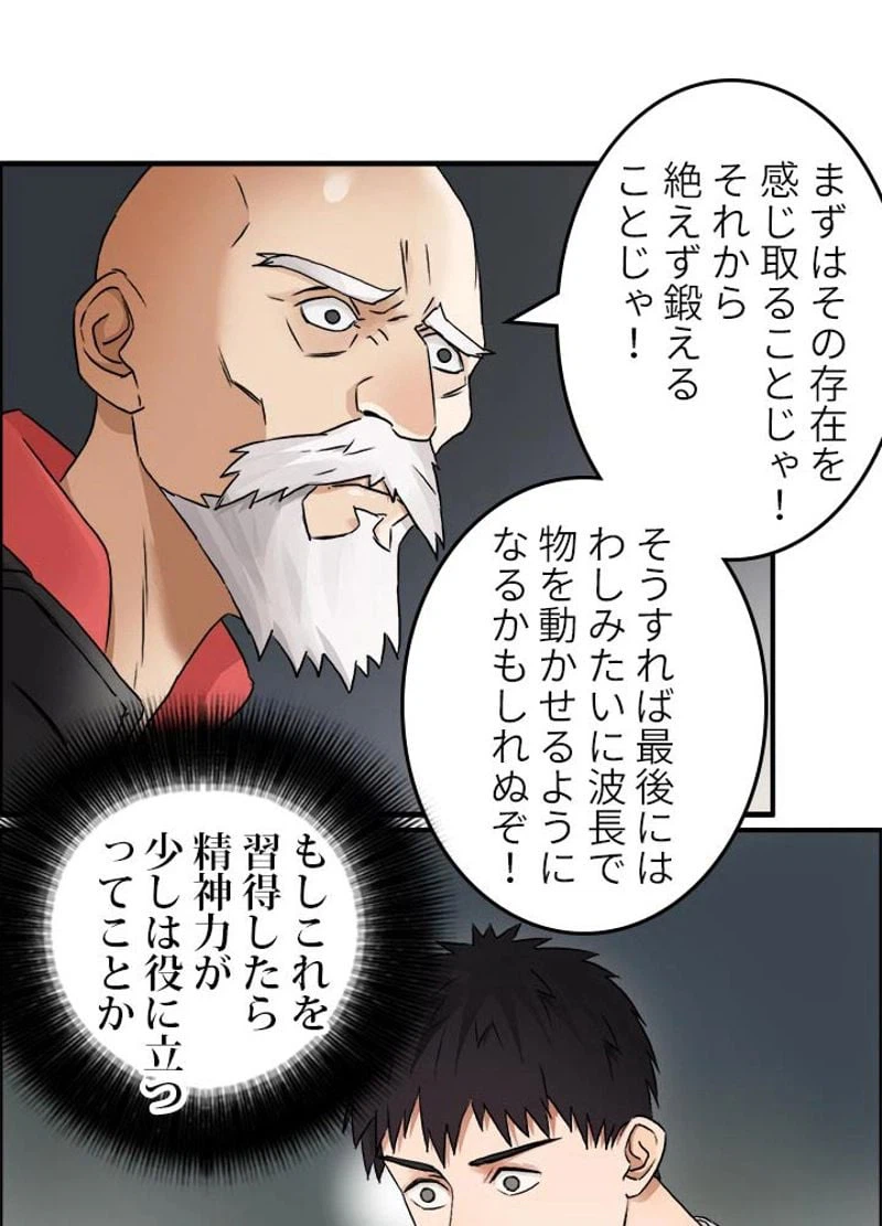 ページ 24 — 第45話
