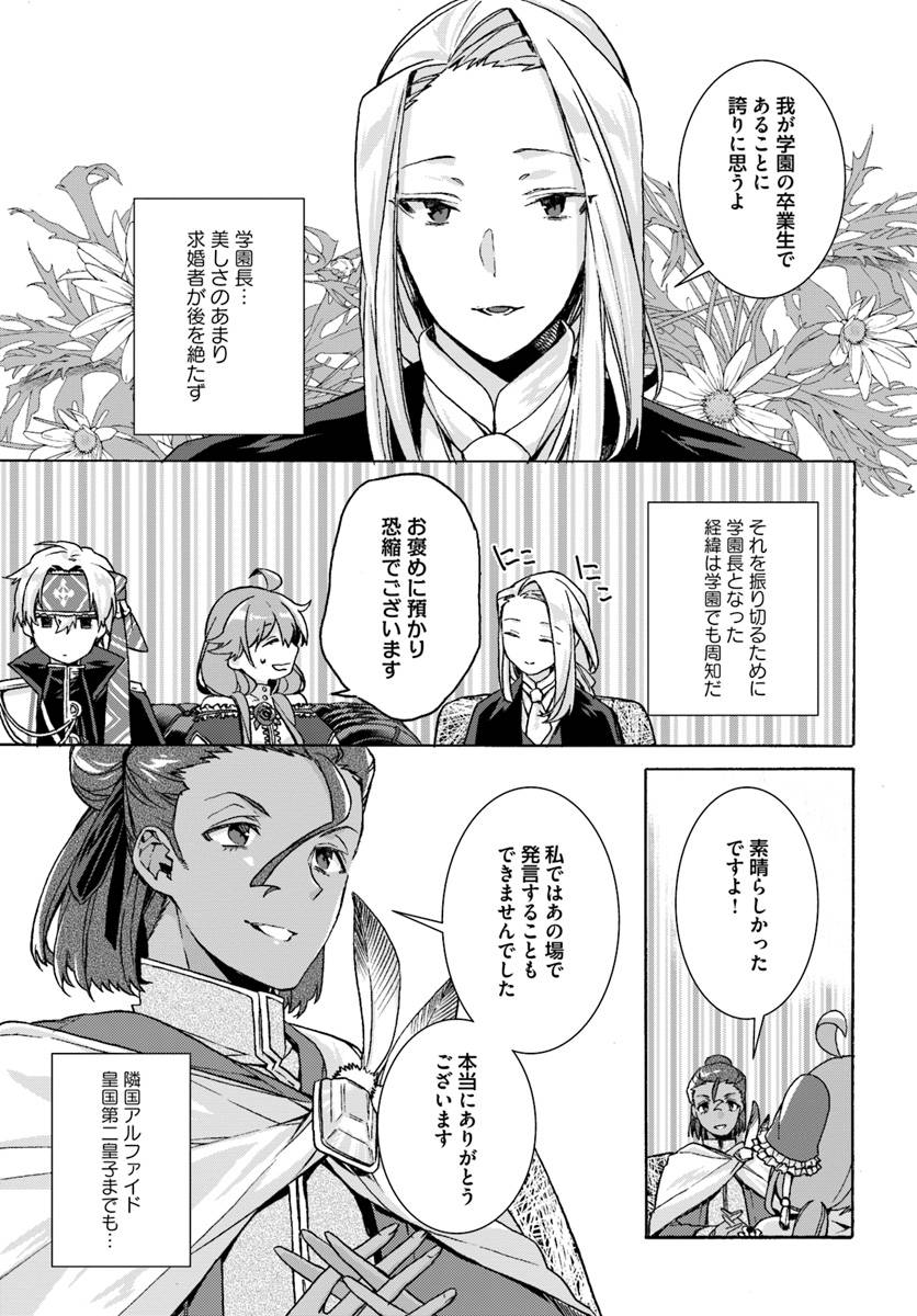 ページ 3 — 第4.1話