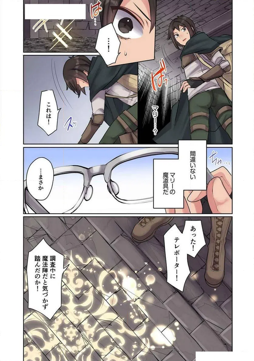 ページ 10 — 第10話