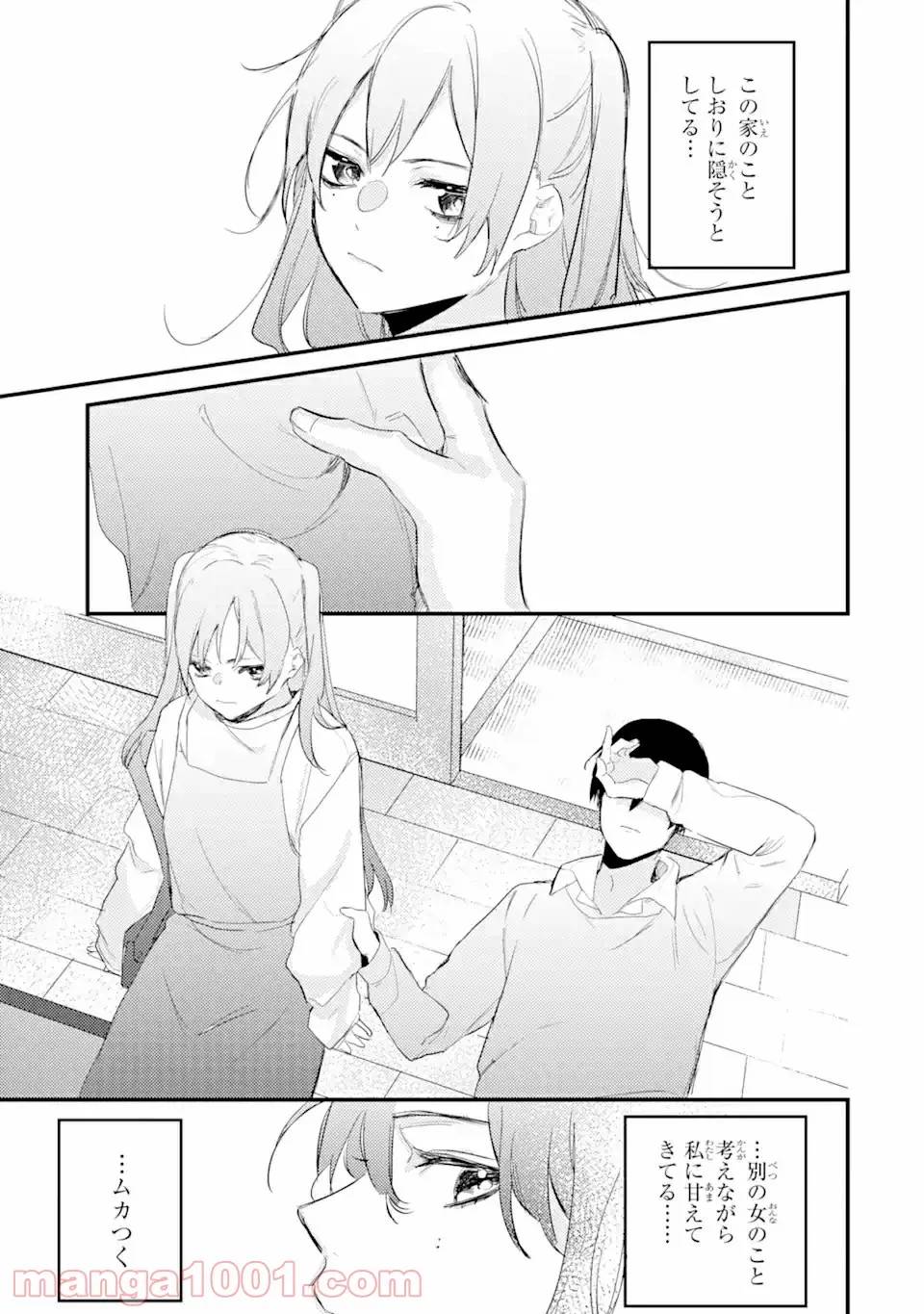 ページ 10 — 第7.2話
