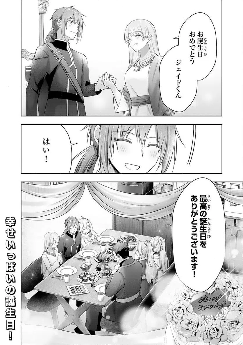 ページ 28 — 第39話