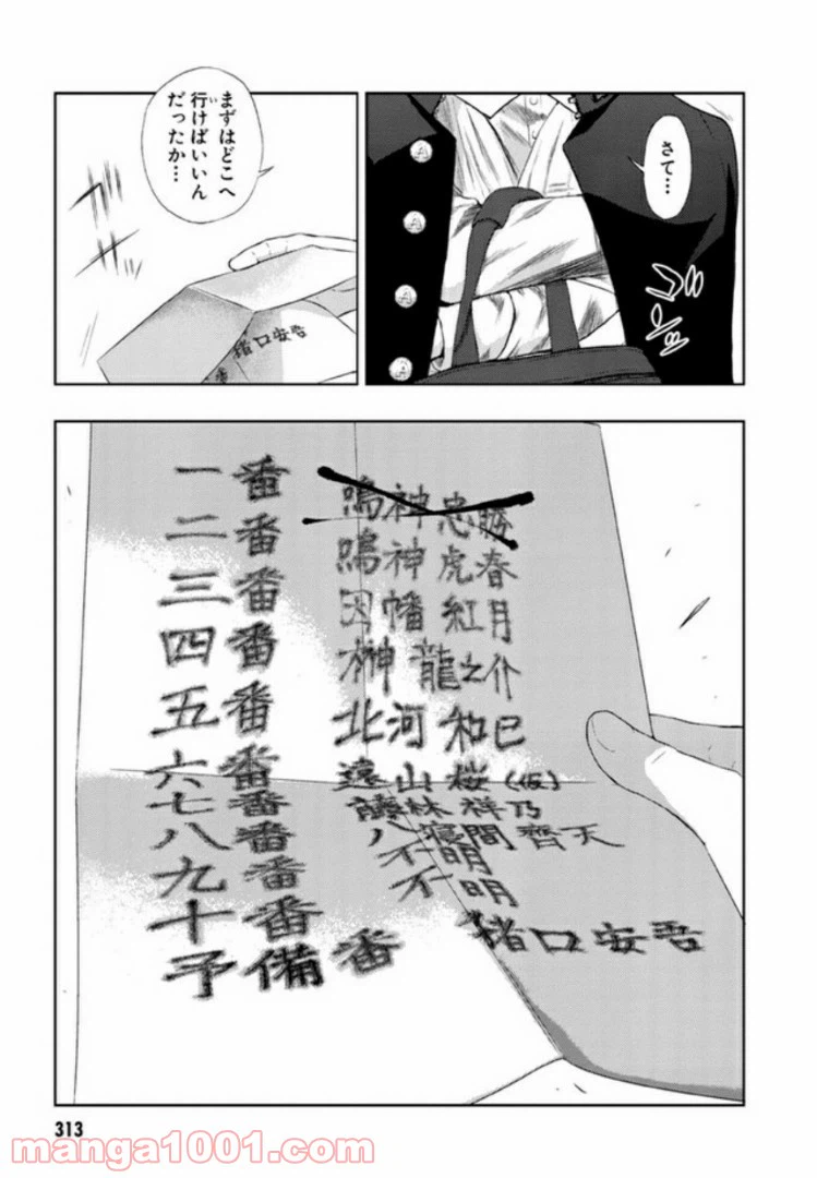 ページ 15 — 第12話