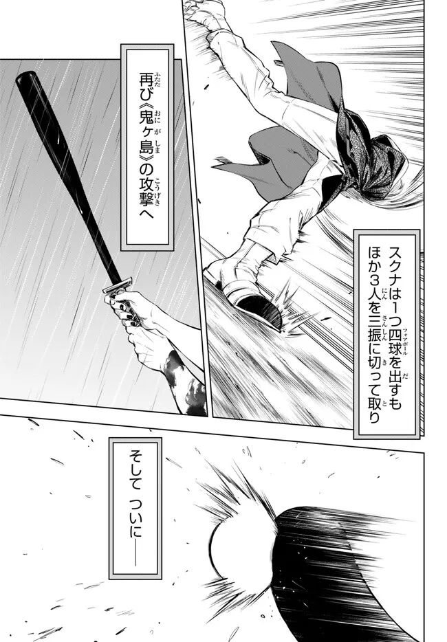 ページ 18 — 第35.2話
