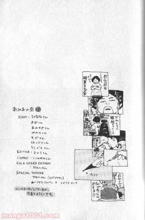 ページ 26 — 第147話