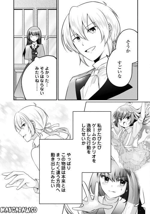 ページ 7 — 第7話