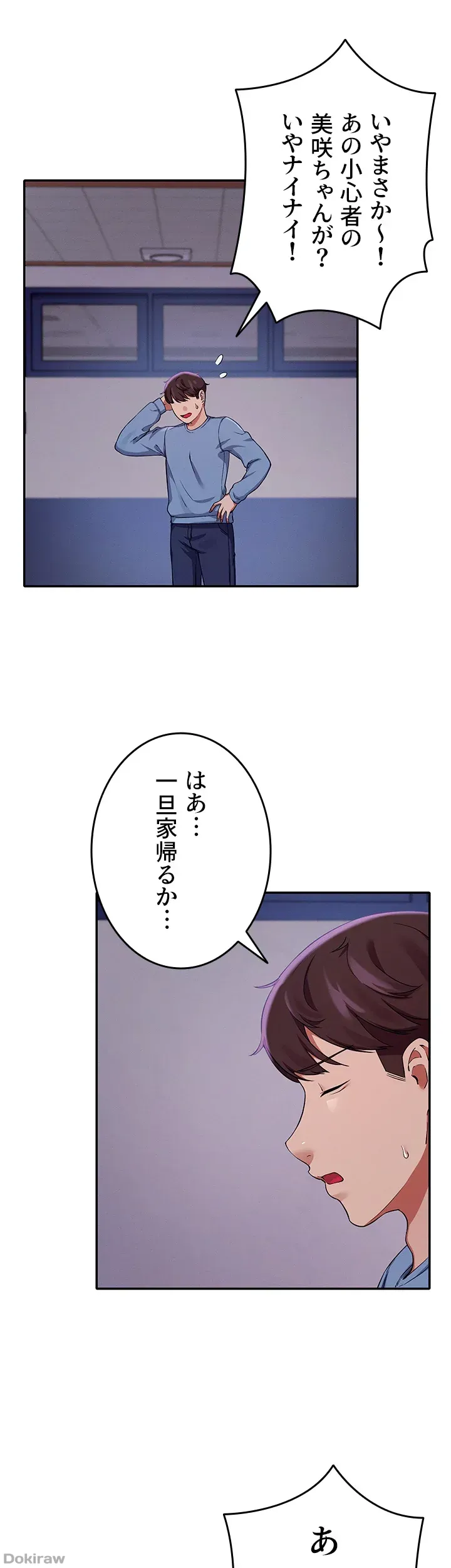 ページ 32 — 第16話
