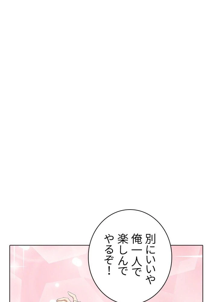 ページ 30 — 第45話