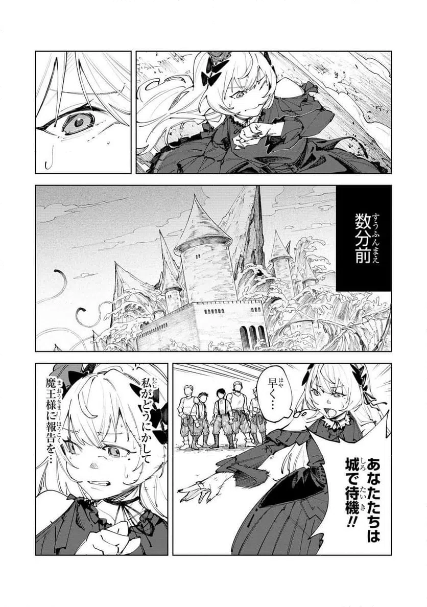 ページ 7 — 第7話