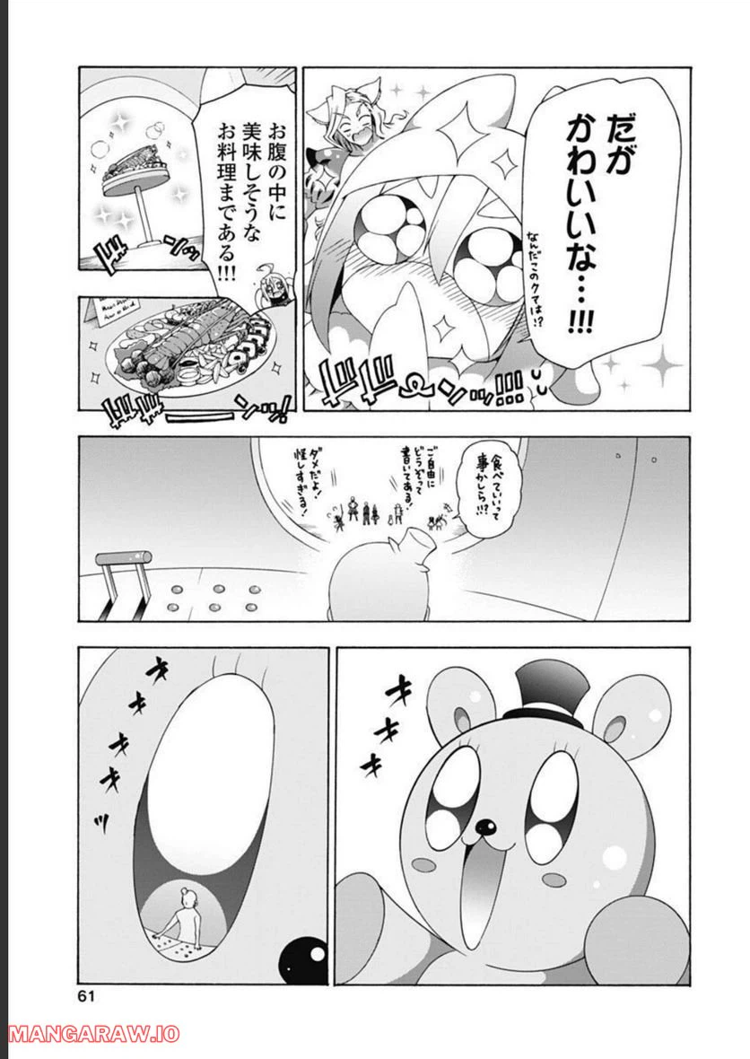 ページ 23 — 第48話
