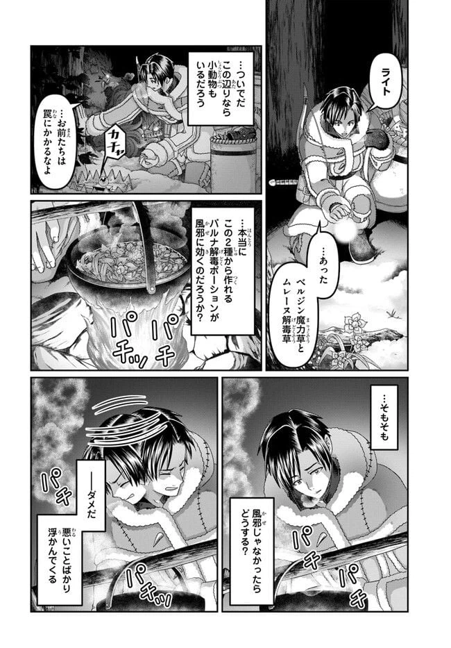 ページ 8 — 第25話