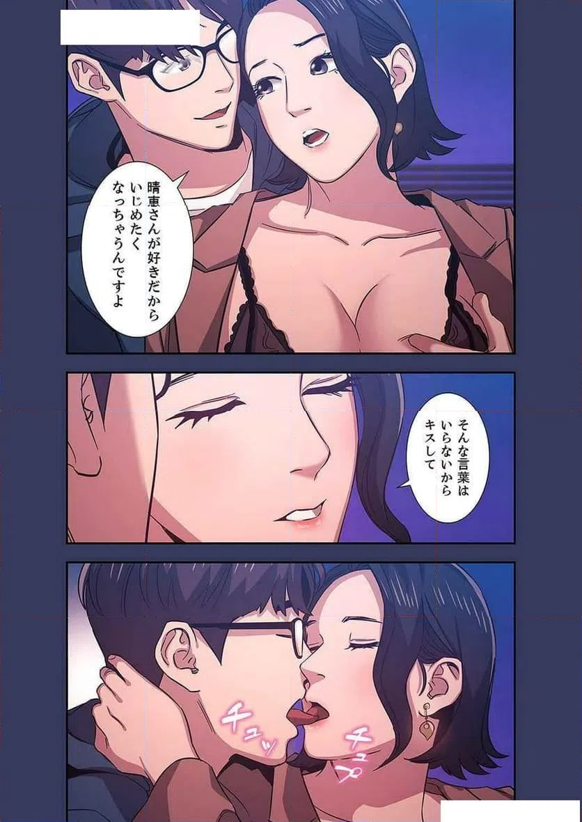 ページ 28 — 第12話