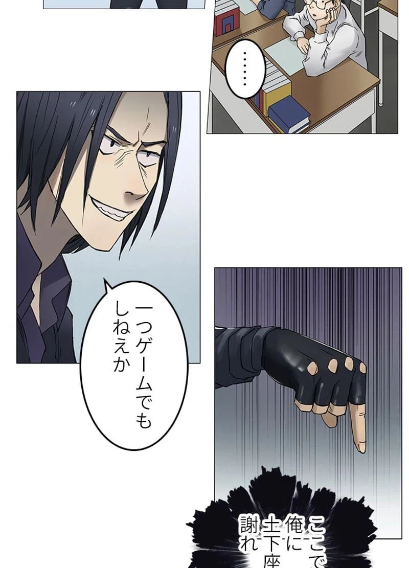 ページ 12 — 第7話