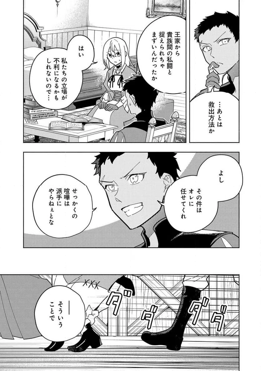 ページ 3 — 第24話