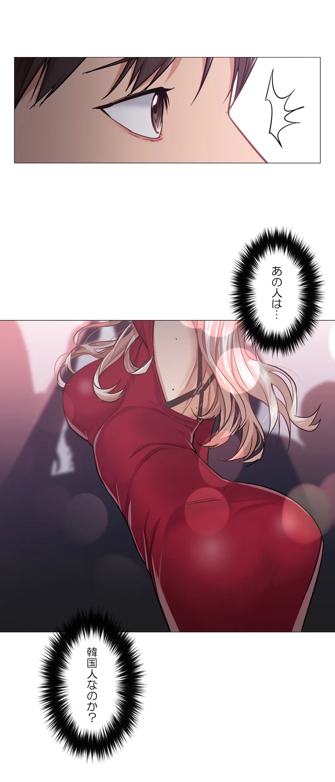 ページ 11 — 第6話