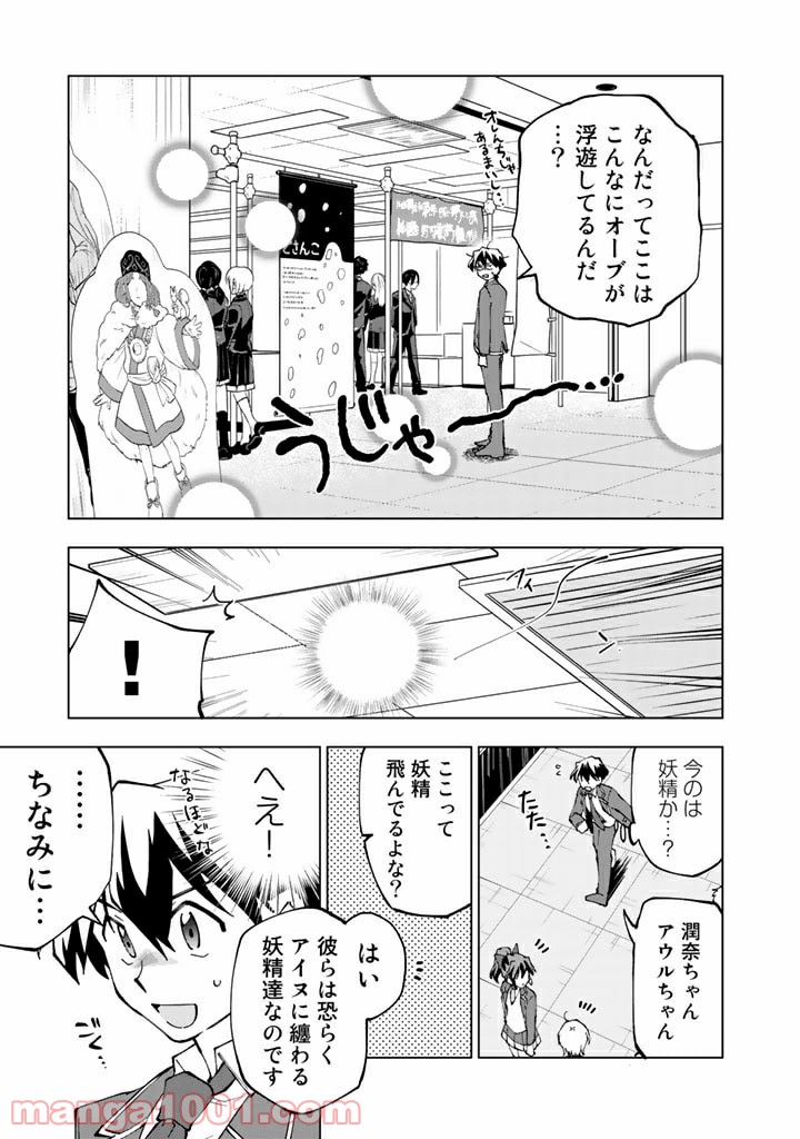 ページ 4 — 第45話