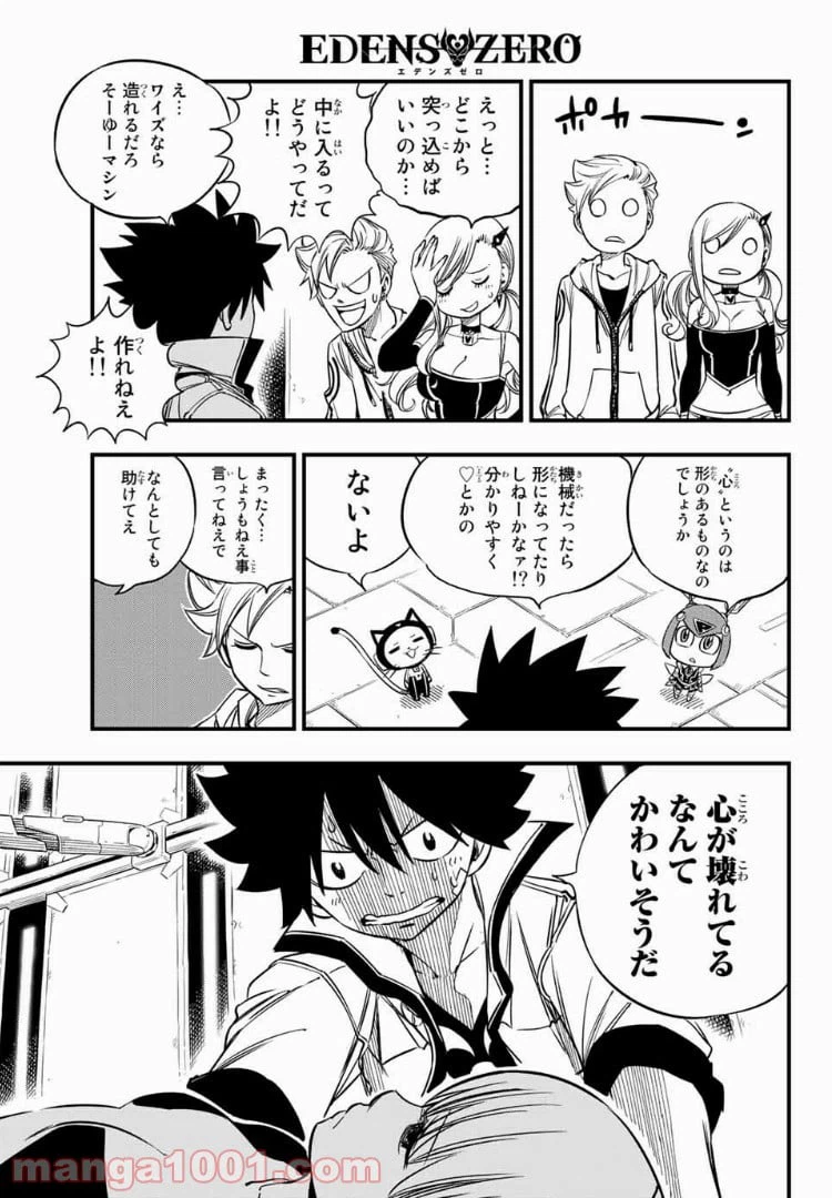 ページ 7 — 第30話