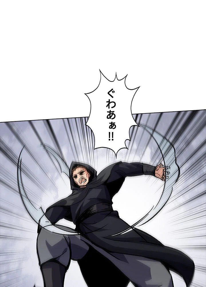 ページ 12 — 第251話
