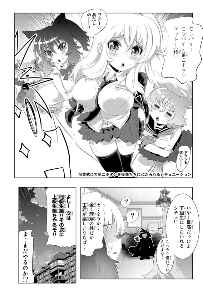ページ 16 — 第46話