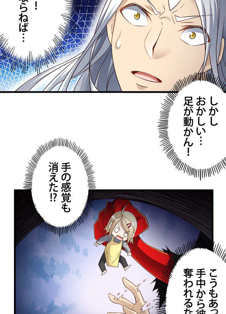 ページ 21 — 第34話