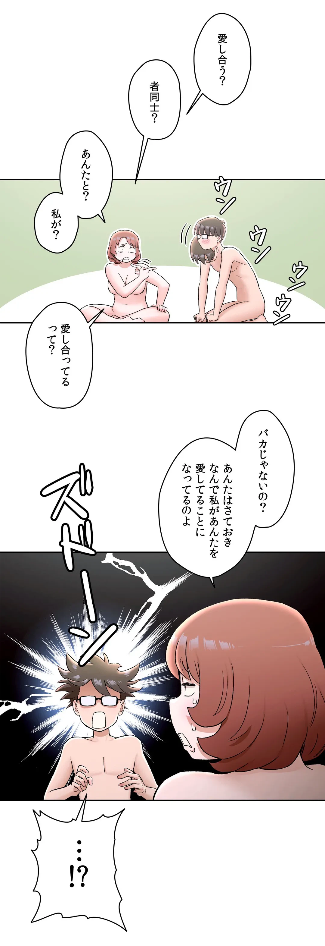 ページ 5 — 第68話