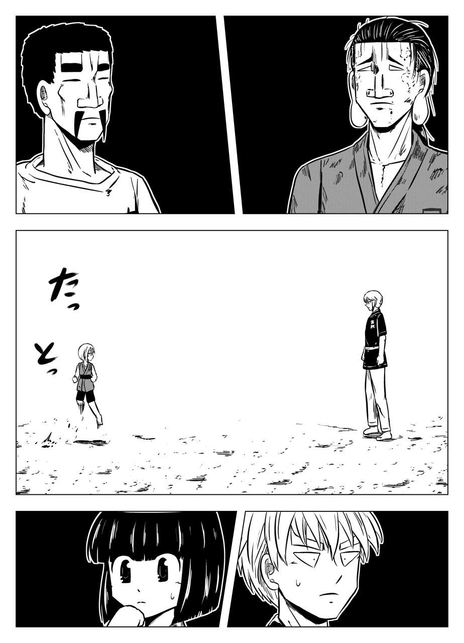 ページ 19 — 第39話