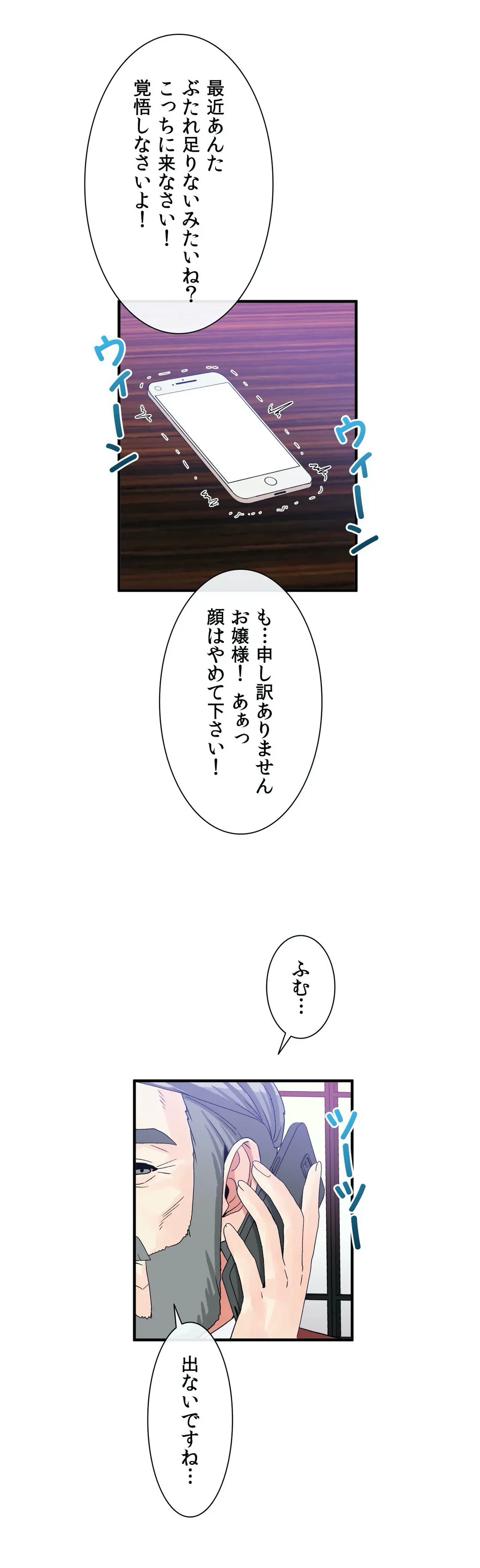 ページ 7 — 第73話