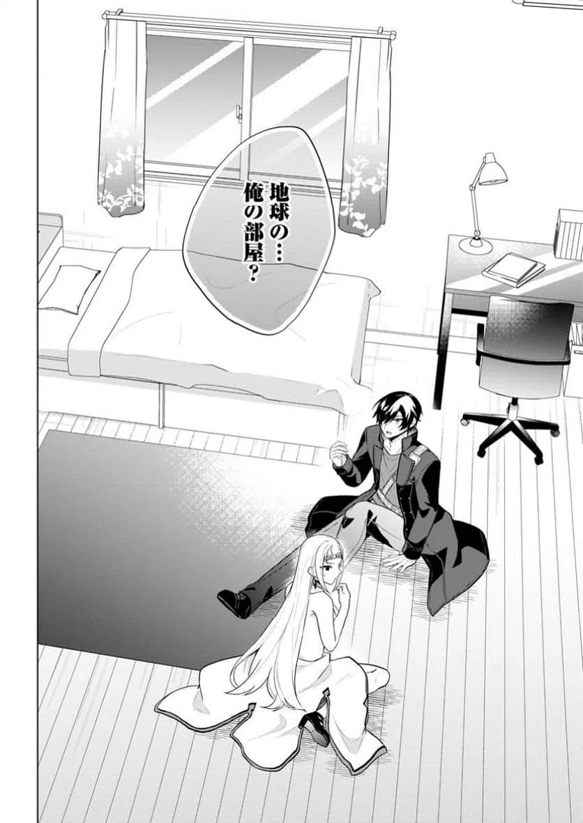 ページ 11 — 第69.3話
