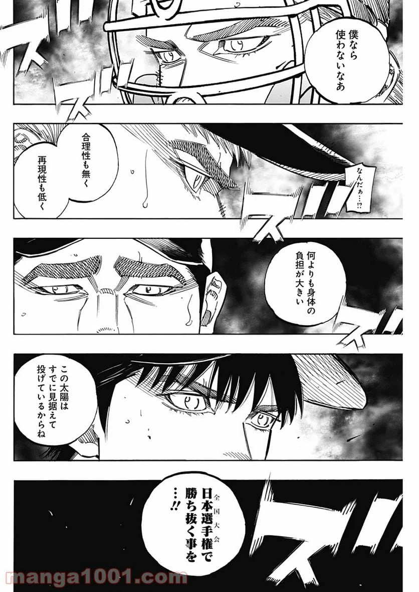 ページ 12 — 第224話