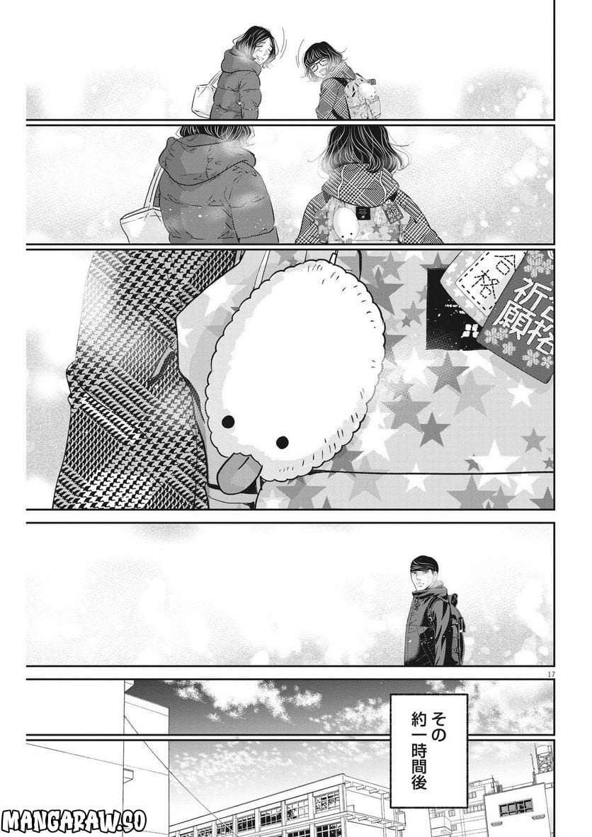 ページ 17 — 第157話