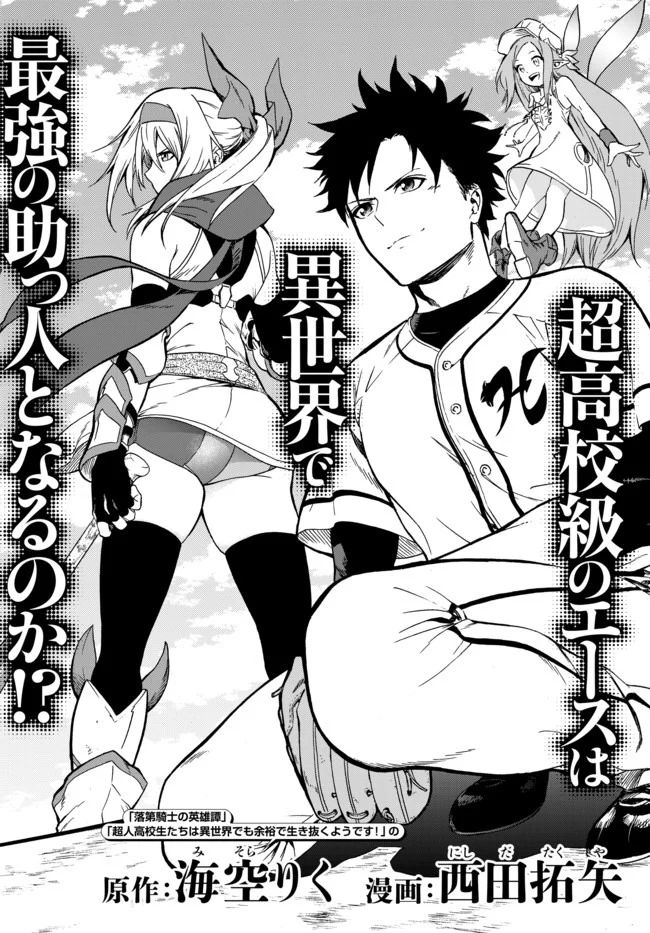 ページ 4 — 第1話