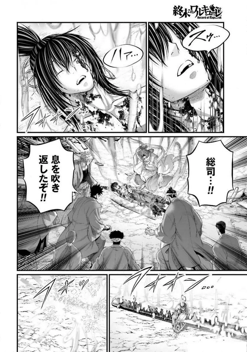 ページ 10 — 第96話