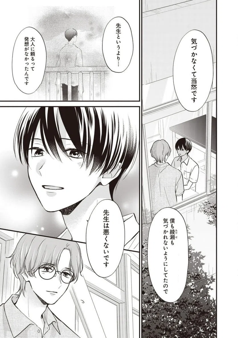 ページ 4 — 第13.2話