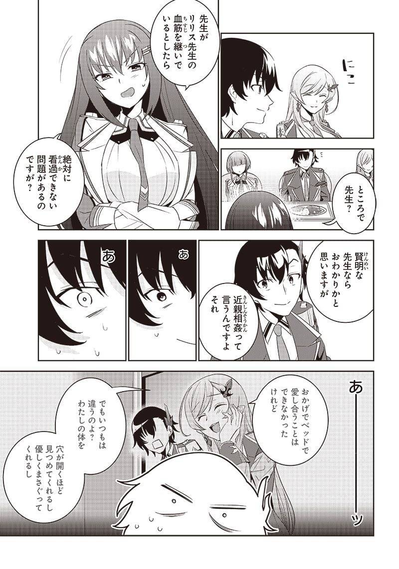 ページ 7 — 第4.1話