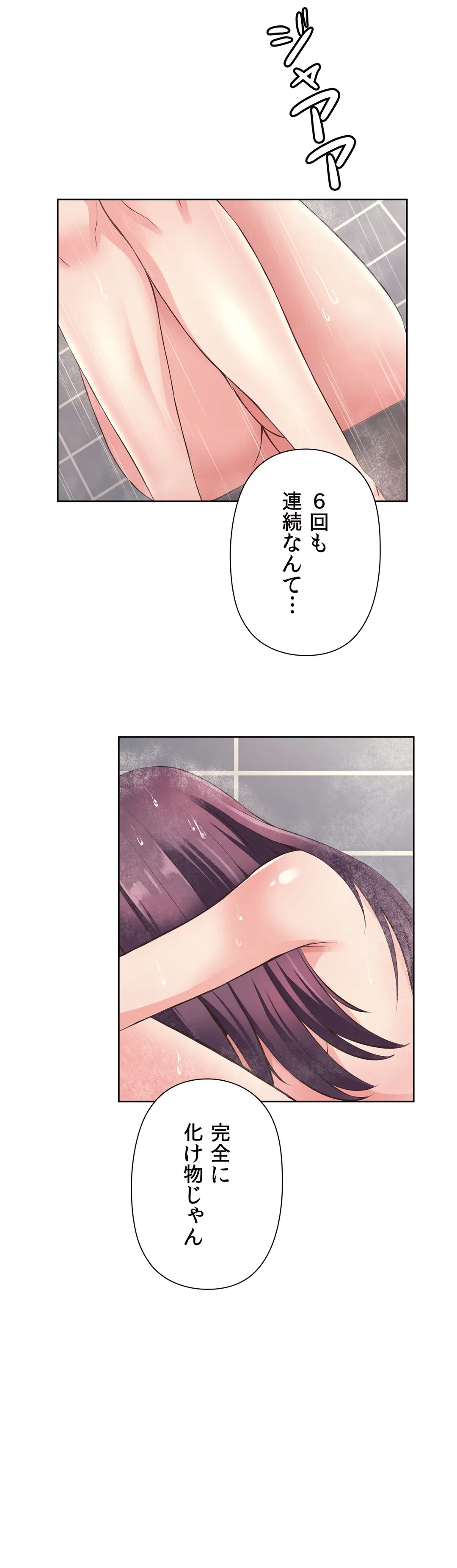 ページ 15 — 第8話