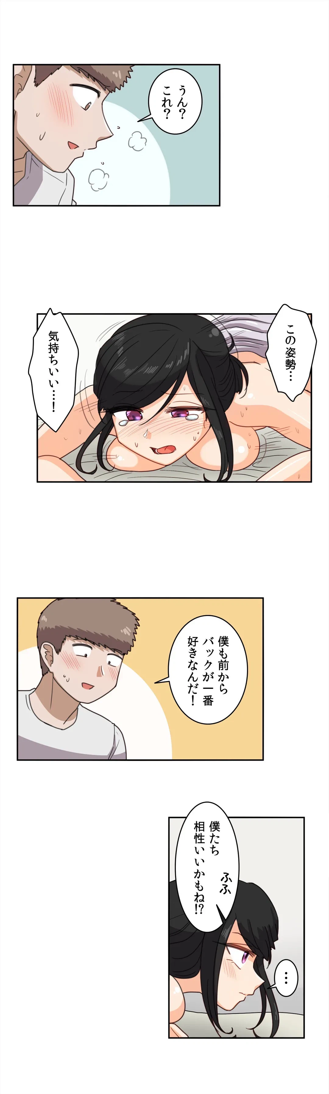 ページ 11 — 第58話