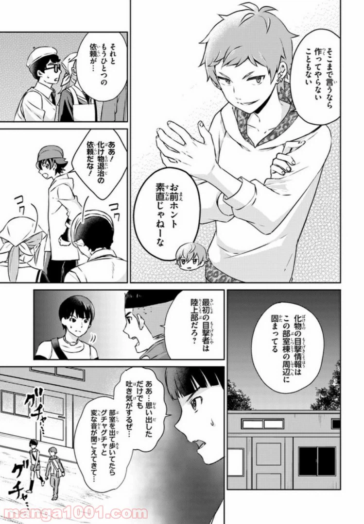 ページ 7 — 第10話