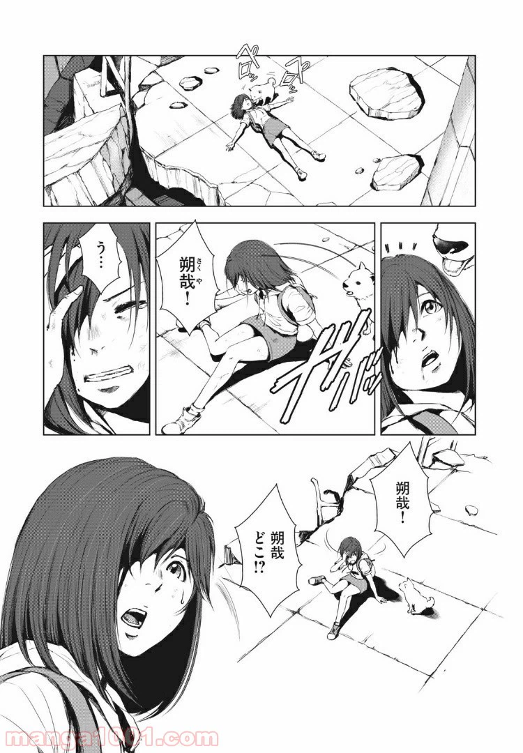 ページ 5 — 第38話