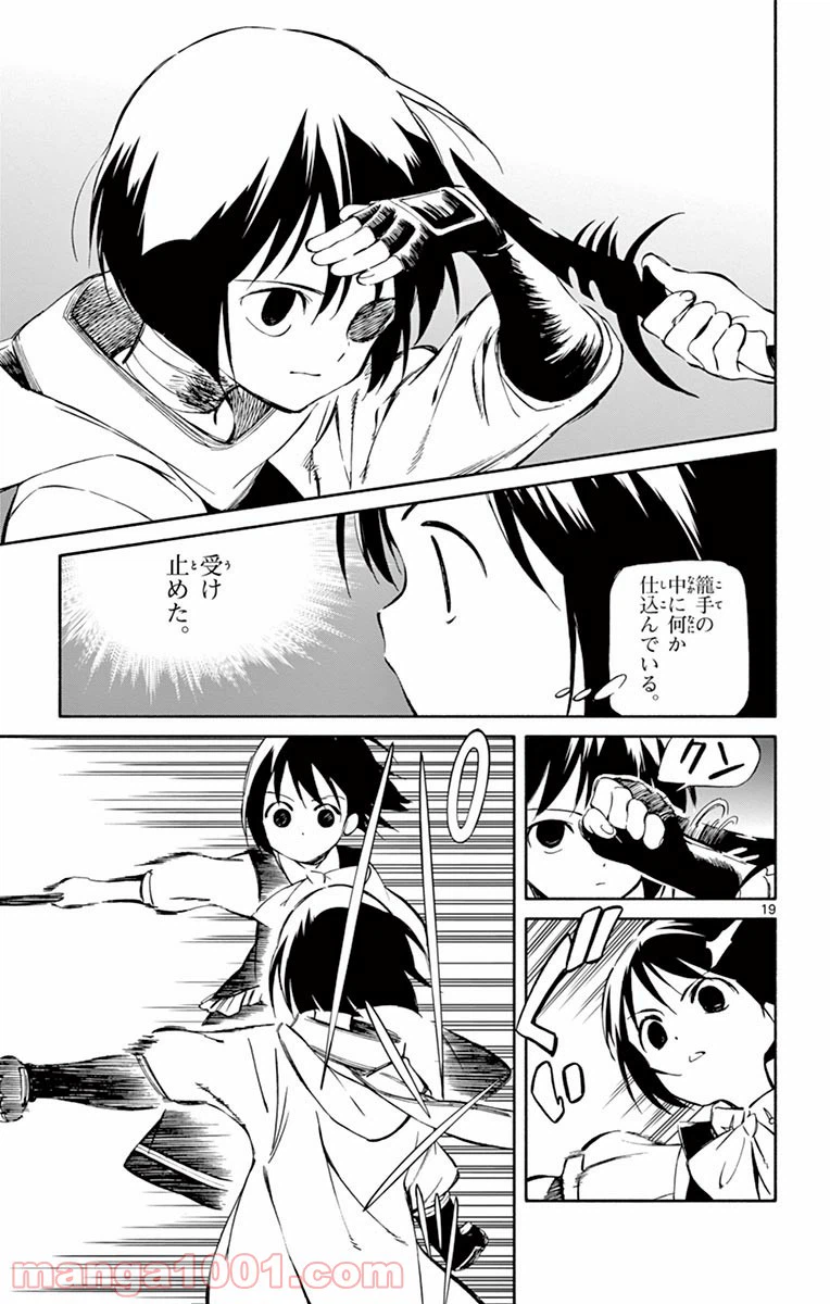 ページ 19 — 第52話